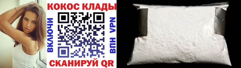 как найти наркотики  mega маркетплейс  КОКАИН VHQ  Выкса 