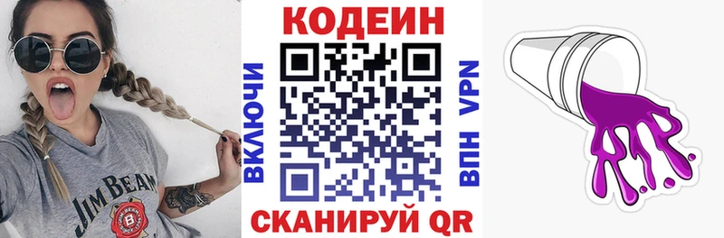 hydra зеркало  где можно купить наркотик  Выкса  площадка состав  Codein Purple Drank 