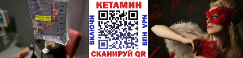 КЕТАМИН ketamine  Выкса 